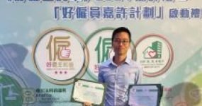 Good Employer Charter 2024 Good Employer Charter 2024